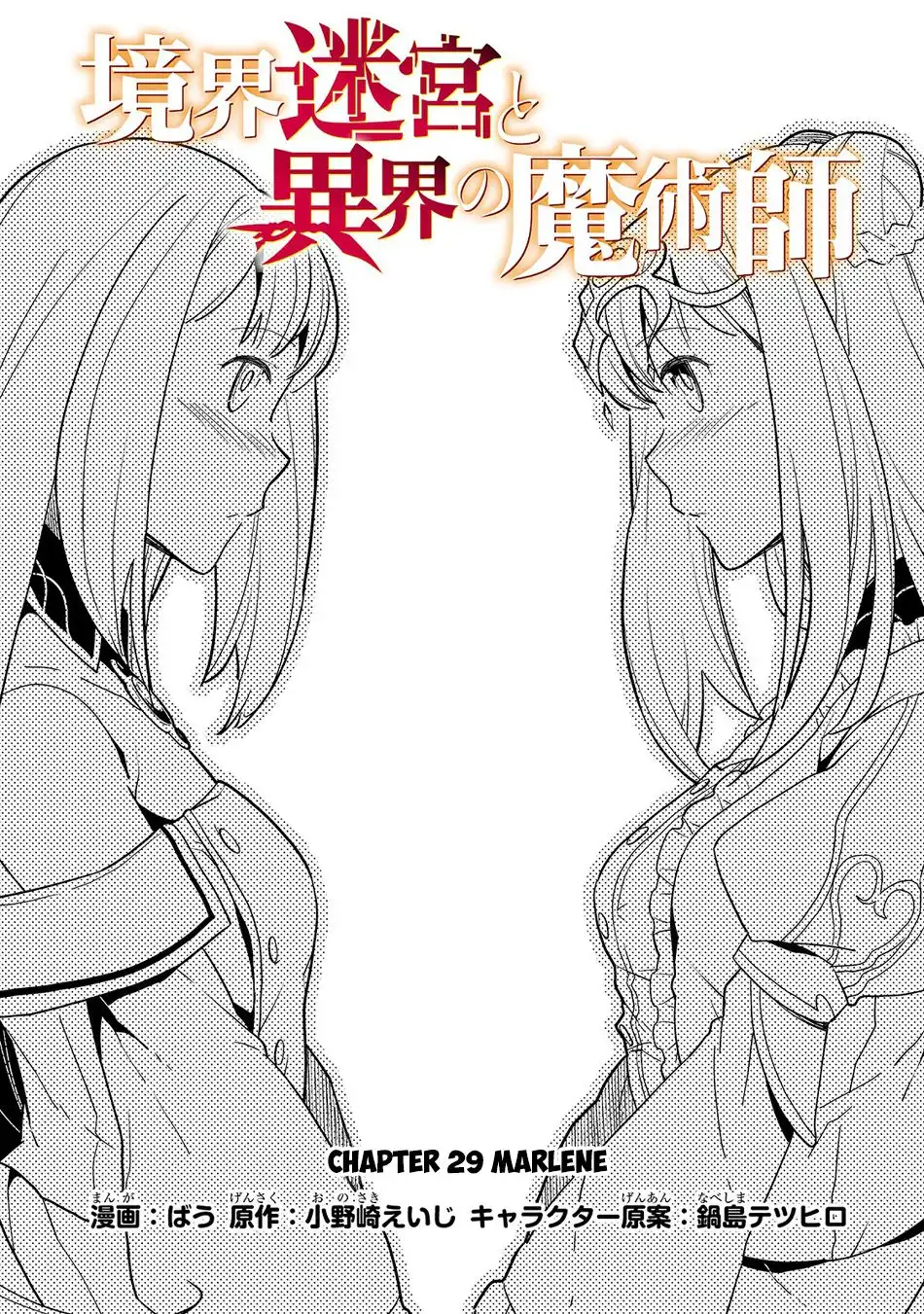 Kyoukai Meikyuu to Ikai no Majutsushi Chapter 29 3